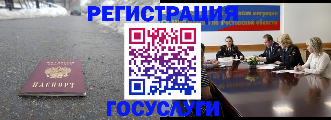 прописка ребенка в Ишиме