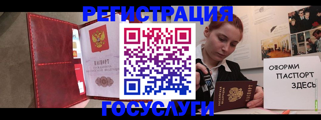 прописка в Ишиме