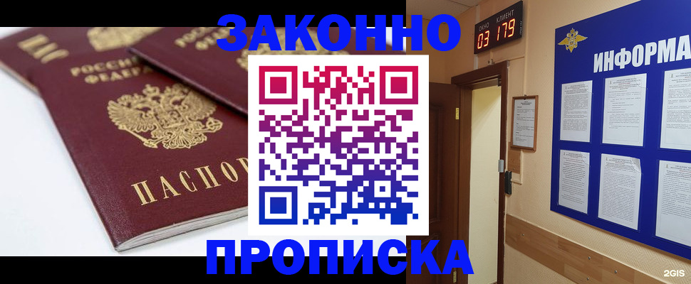 регистрация в Ишиме