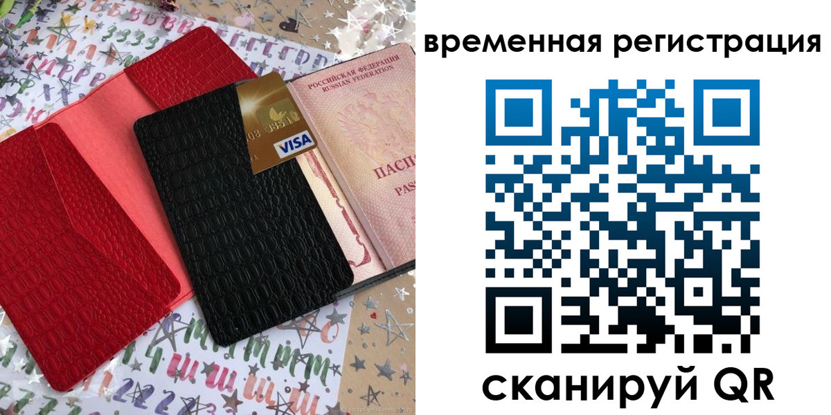 прописка от собственника в Ишиме