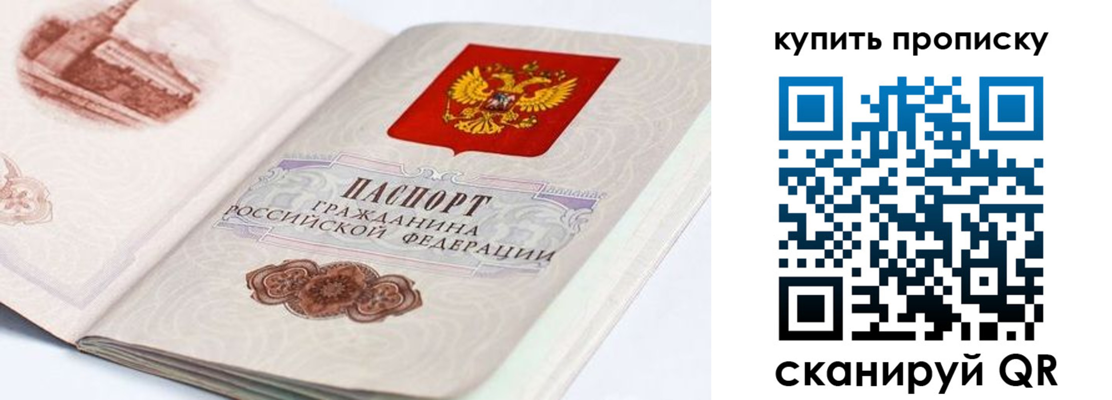 временная регистрация купить в Ишиме