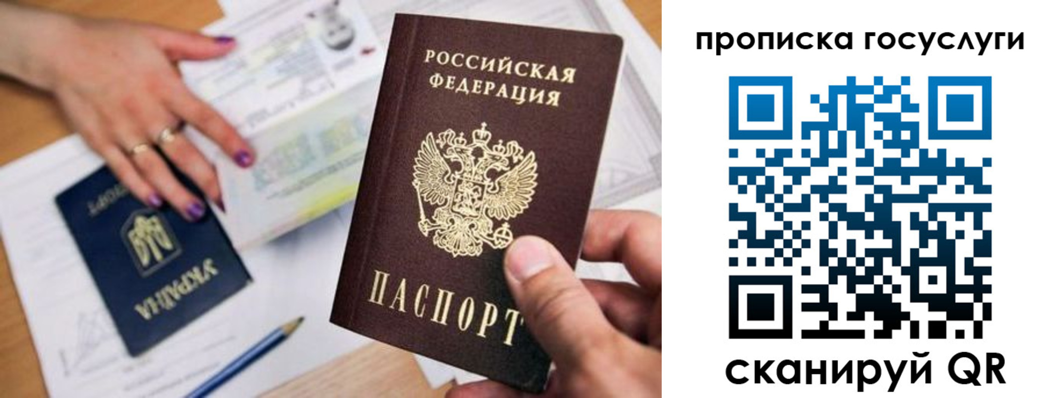 временная прописка в Ишиме