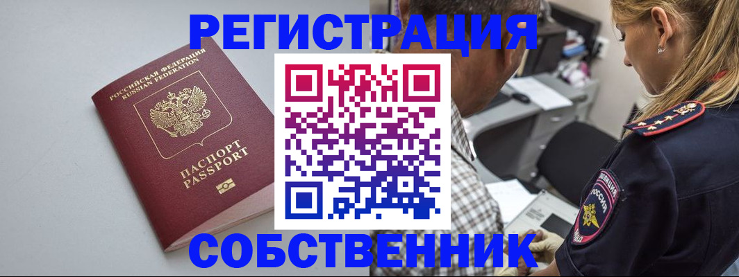 прописка ребенка в Ишиме