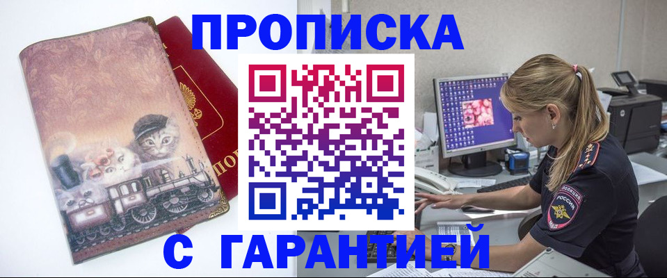 временная регистрация в квартире в Ишиме