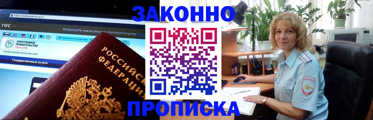 прописка ребенка в Ишиме