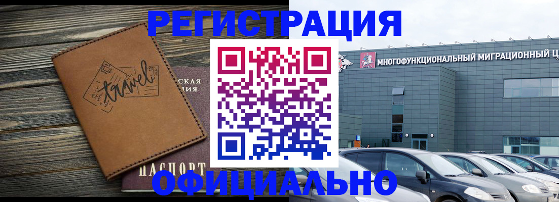 прописка для военкомата в Ишиме